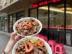-合意桐坑牛肉粿·鲜牛肉火锅(嵩山总店)