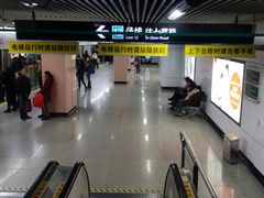 -汉中路(地铁站)