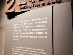 -上海四行仓库抗战纪念馆
