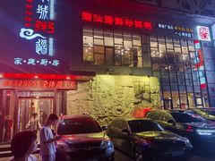 -小城粥道·海胆鲜虾粥(解放广场店)