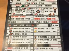 菜单-博多一幸舍(侨福芳草地购物中心店)