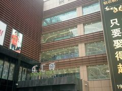 -乐汇城