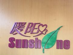 -暖阳产后恢复中心(大良店)