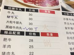 菜单-粤潮牛肉火锅店(江南大道店)