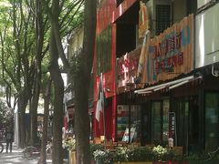 -Cactus墨西哥仙人掌餐厅