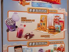 -麦当劳(杭州西湖银泰百货店)