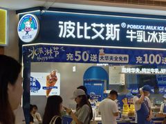 -波比艾斯(国金街店)