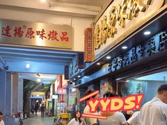 -達揚原味燉品(文明路店)
