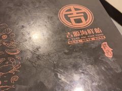 -吉源大排档·鱼生·海鲜(烧烤彩印厂店)