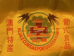 -金燕西洋牛油糕葡式食品