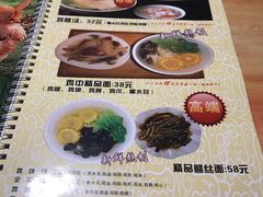 菜单-富源春面馆(四川北路店)