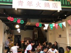 门面-周幺妹重庆老火锅(银泰城总店)