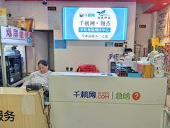 -千机网·翎杰手机电脑维修中心(上海海阳路店)