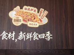 -大潮淮·淮扬菜(何园旗舰店)