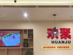 -蜀留香火锅(社会山店)