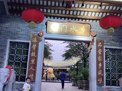 门面-大门水乡·顺德菜
