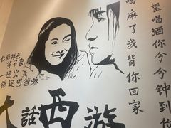 -周幺妹重庆老火锅(银泰城总店)