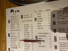 菜单-韩国料理大力士(屏风街店)