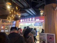 -白玉兰食品(甜云店)