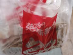 -绝味鸭脖(万达店)