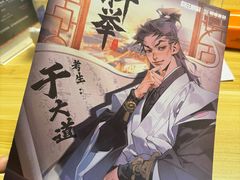 -剧狐剧本杀(徐汇1号店)