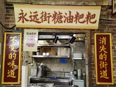 -长沙文和友(海信广场店)