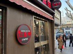 -红盔甲·小龙虾(定西路店)