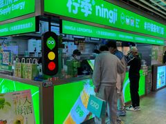 -柠季·手打柠檬茶(静安大悦城北座B1店 )