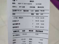 账单-东方饺子王(新奥购物中心店)