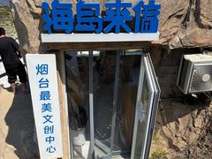 -养马岛旅游度假区