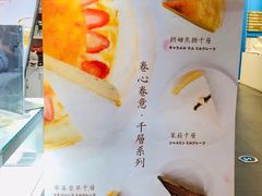 -卷心卷意·轻甜蛋糕(新光天地店)