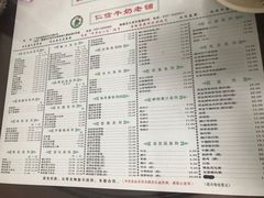 菜单-仁信双皮奶(东川路店)