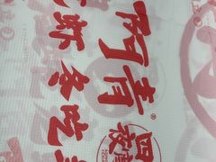 -阿青龙虾·烧烤大排档(湖里万达店)