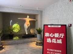 -花城粤菜餐厅(高新区店)
