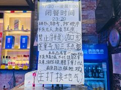 -二虎原味烧烤