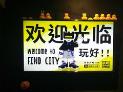 -解个谜沉浸剧情密室(天河店)