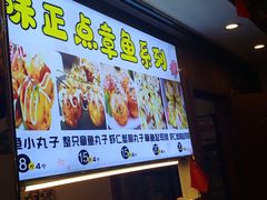 -台湾味正点车轮饼可丽饼(南禅寺店)