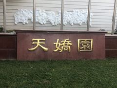 -筑艺咖啡