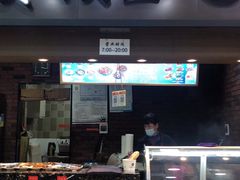 门面-豫楚源美猴王·面(武展店)