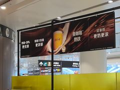 -麦当劳(北京大兴机场二层国内到达(安检外)店)