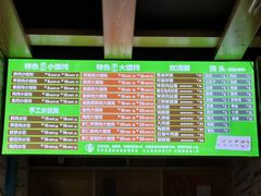 -嘎灵阁馄饨铺(富平路店)