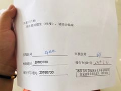 -上海中医药大学附属曙光医院(东部)