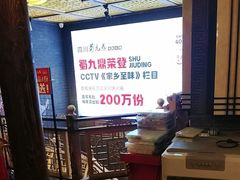 -蜀九鼎毛肚火锅(惠安店)