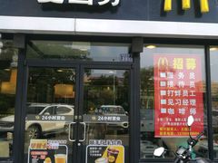 -麦当劳(青岛大学店)
