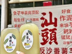 -普宁反沙番薯芋头