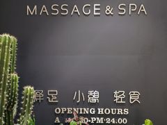 -泰适SPA馆丨精油·按摩·足道(后海地铁口店)