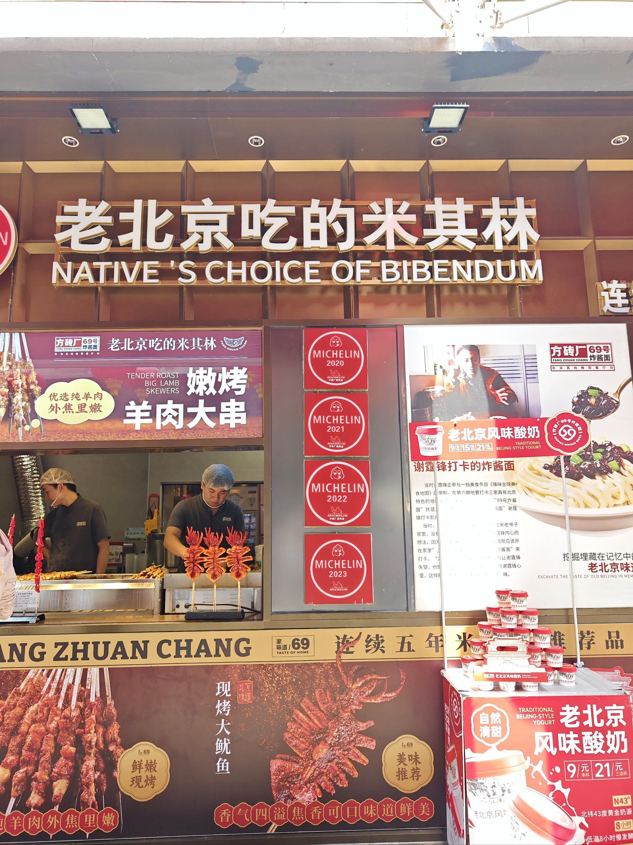 到北京旅游一定不能错过的方砖厂炸酱面