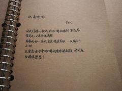-默迹咖啡馆