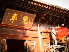 -大慈恩寺(大雁塔)