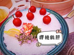 樱桃鹅肝-和苑·精致粤菜(珠江新城店)